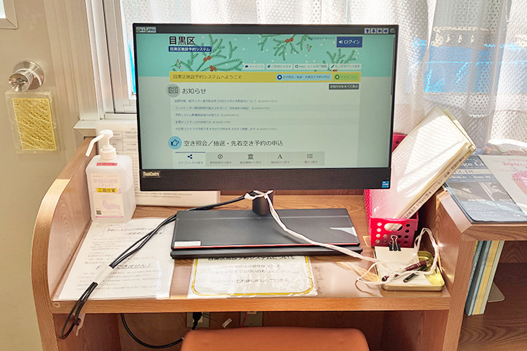 目黒区施設予約システム(PC) 目黒区施設予約システム(PC)