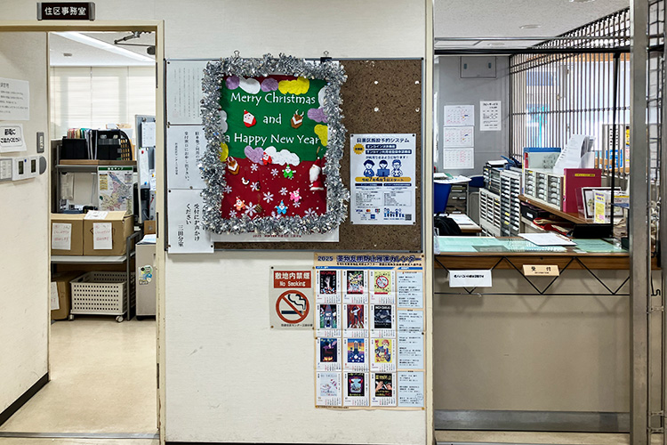 三田分室別館 住区事務室(受付) 目黒区 田道住区センター 三田分室別館 住区事務室(受付) 目黒区 田道住区センター