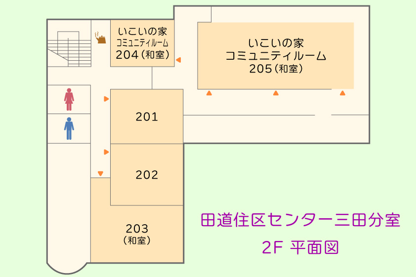 目黒区 田道住区センター 三田分室 2F平面図 目黒区 田道住区センター 三田分室 2F平面図